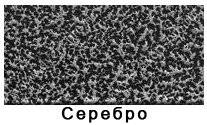 Серебро serebro.jpg