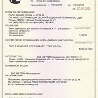 Замки серии 802, 141, 190