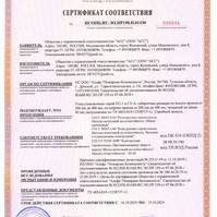 Сертификат на стыковочный узел УС-1