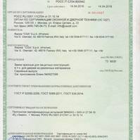 Модели cisa 57, cisa 12